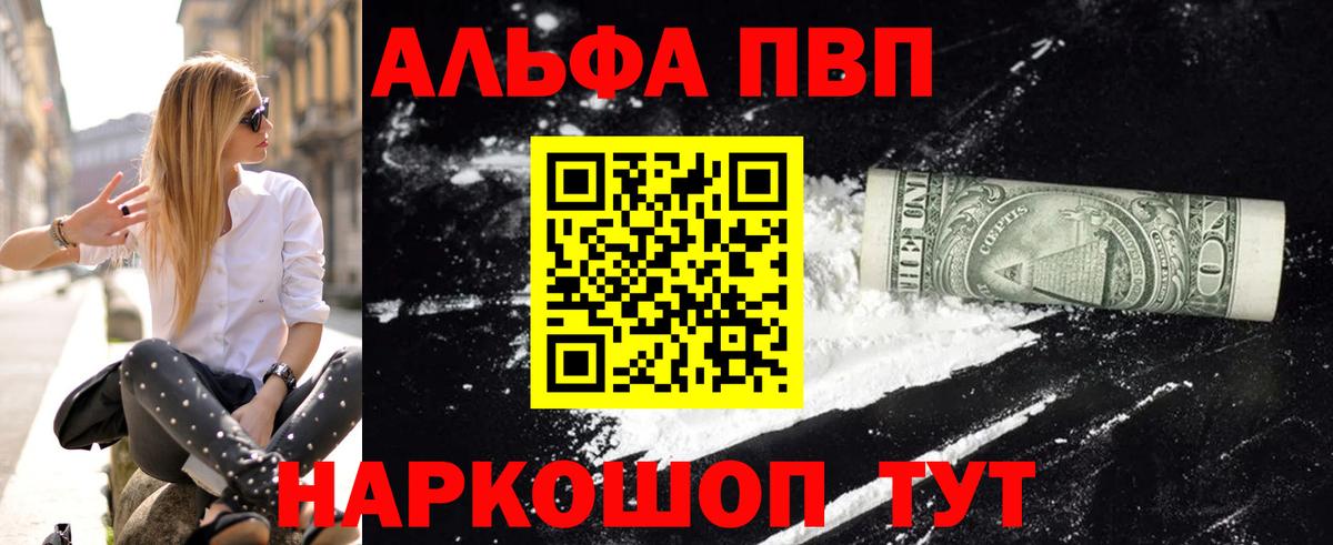 ТГК  Астрахань  МЕФ   A PVP СОЛЬ кристаллы  LSD-25  Гашиш  Вход с VPN  КОКАИН 