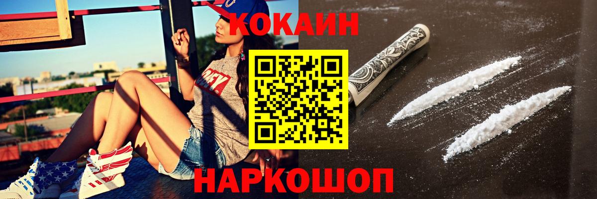 Астрахань  Cocaine 99%  Кокаин 98%  Вход с VPN 