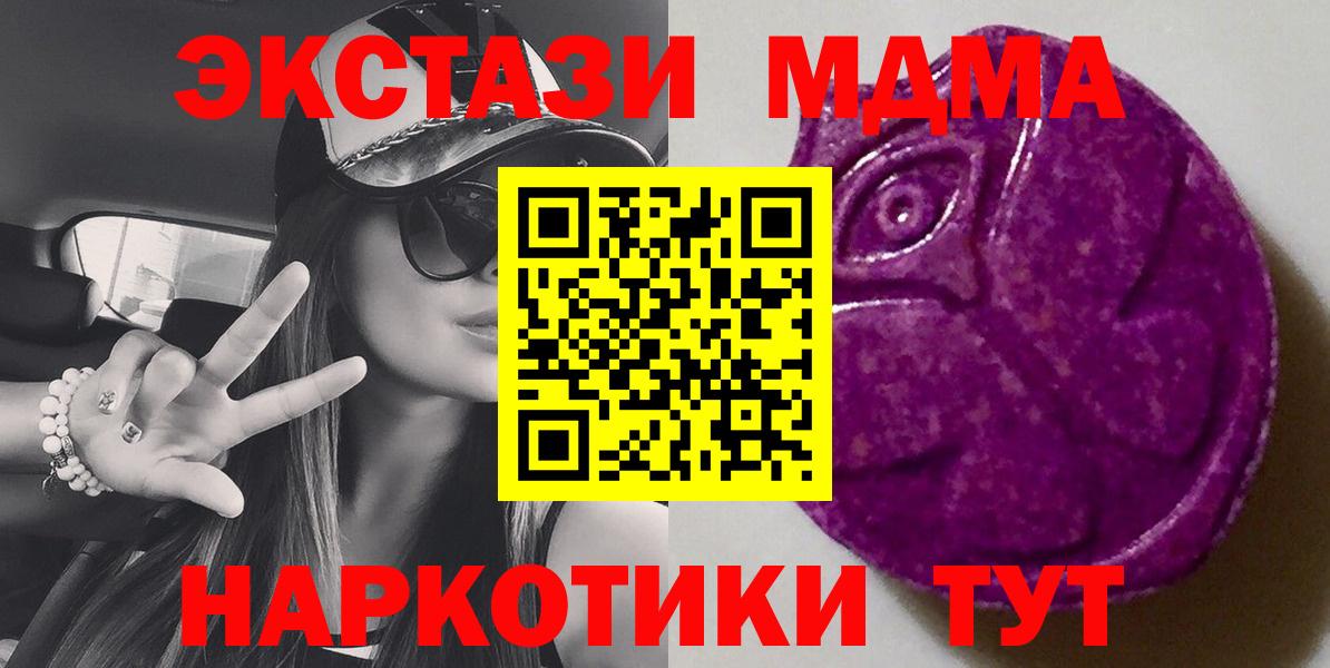 Астрахань  Ecstasy XTC  Вход с VPN  ЭКСТАЗИ MDMA 