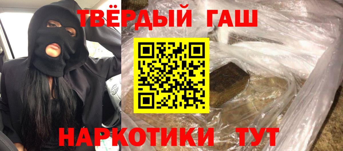 ГАШ Cannabis  ГАШ ice o lator  ГАШ  Вход с VPN  Астрахань 