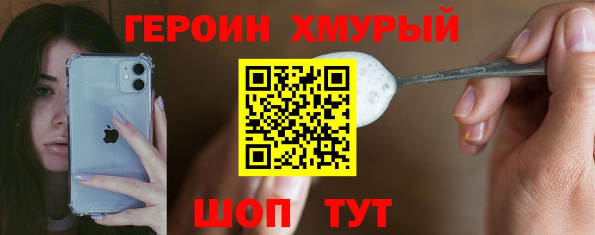 Астрахань  ГЕРОИН гречка  Вход с VPN 