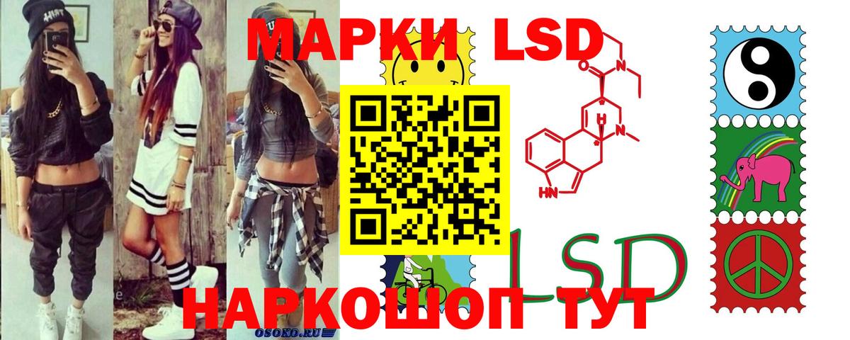 Лсд 25 экстази кислота Астрахань