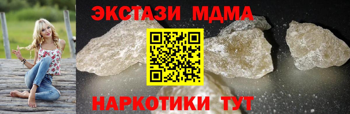 МДМА VHQ Астрахань