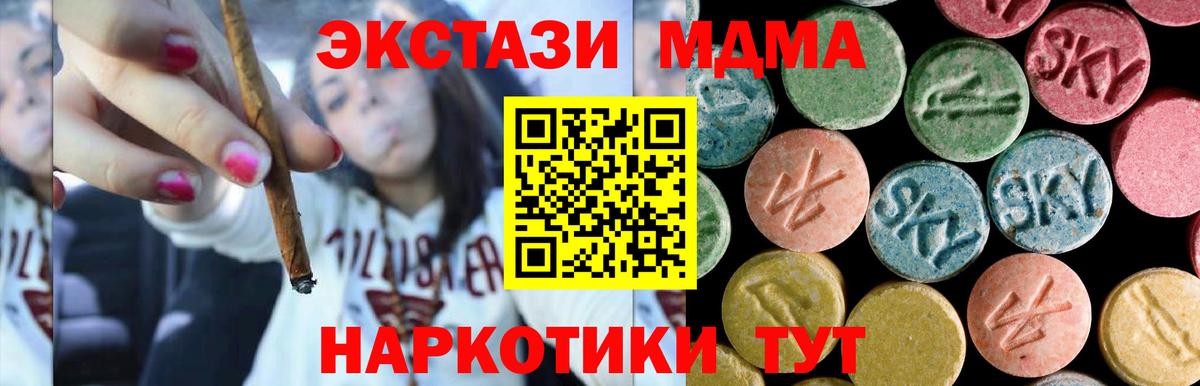 Астрахань  MDMA crystal  МДМА молли  Вход с VPN 