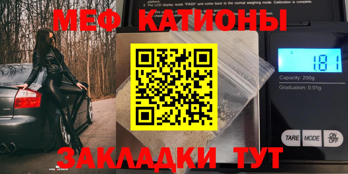 Мефедрон мука Астрахань