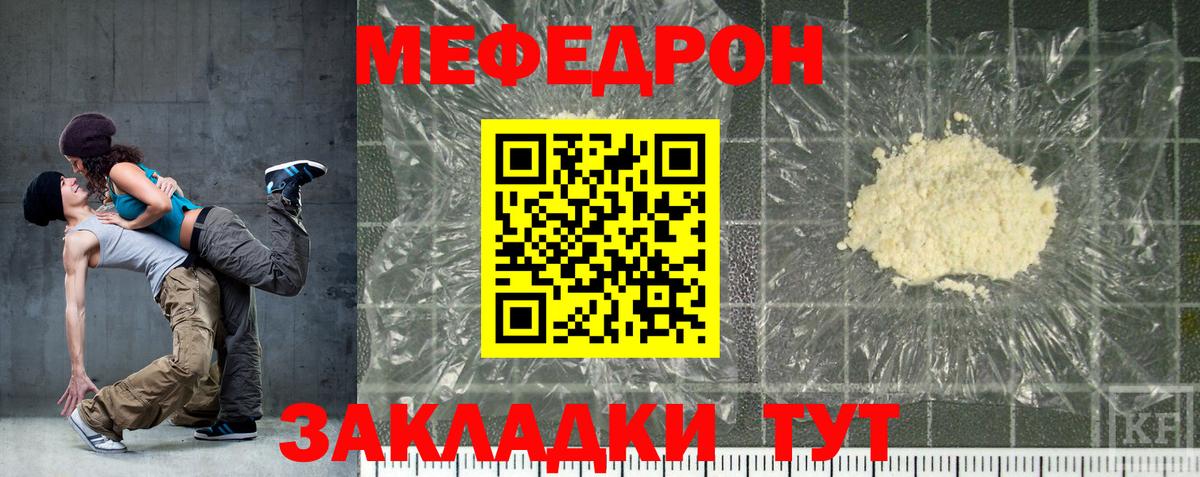 МЕФ мяу мяу  Вход с VPN  Мефедрон  Мефедрон  Астрахань  МЕФ кристаллы 