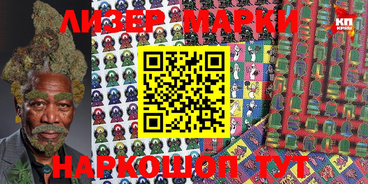 Наркотические марки 1500мкг  Наркотические марки 1500мкг  Вход с VPN  Астрахань 