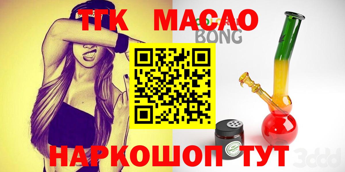 Астрахань  ТГК вейп  Вход с VPN 