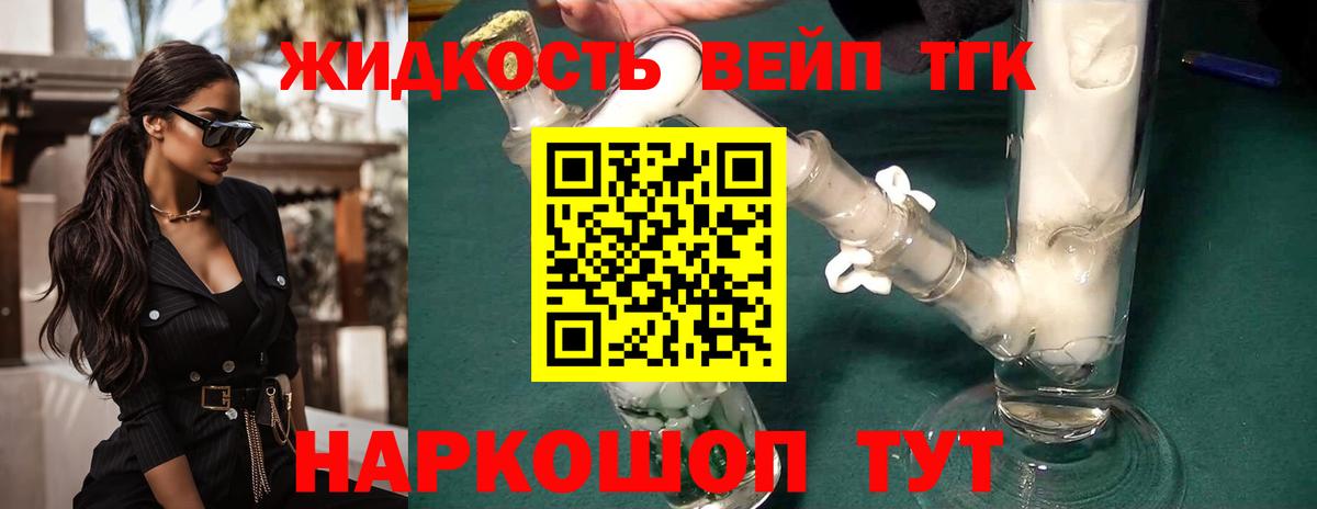 ТГК THC oil Астрахань
