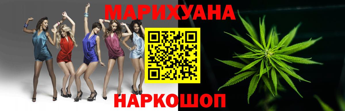 МАРИХУАНА семена Астрахань